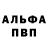 Альфа ПВП СК Kat Mulqueen